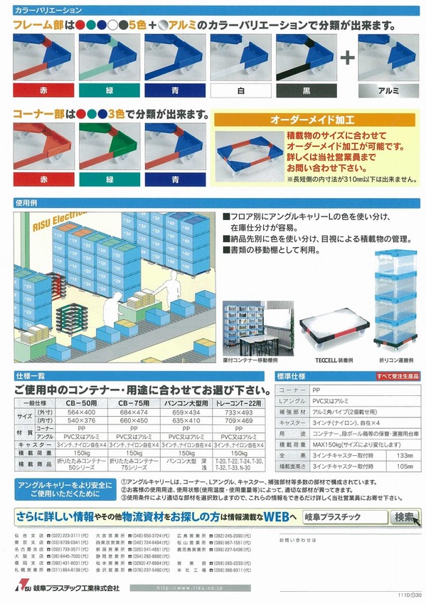 アングルキャリーＬ (1).jpg
